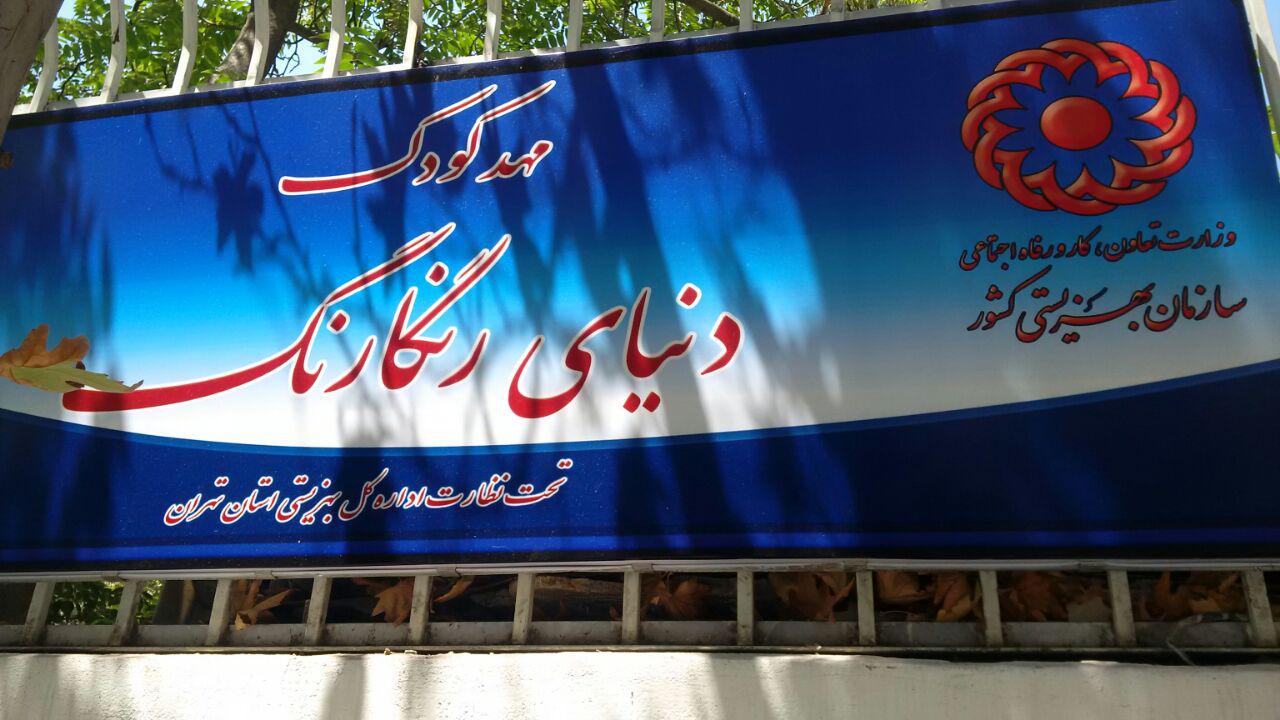 ساخت استخر کودک